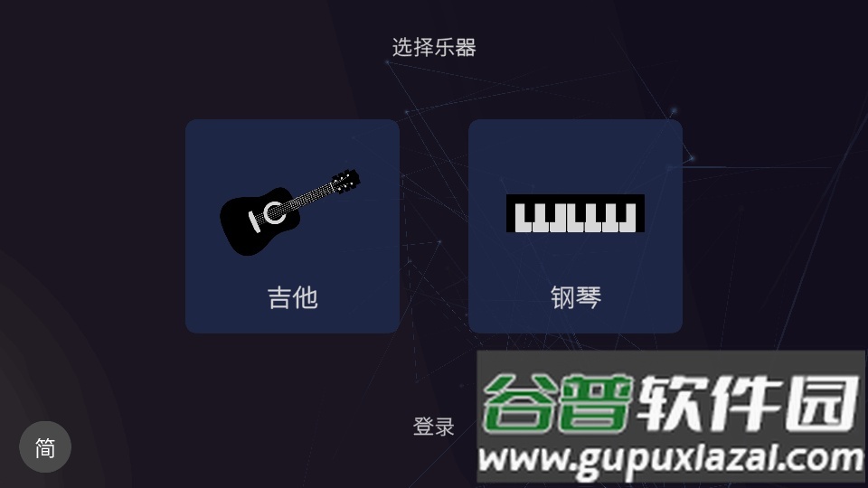 弹艺钢琴吉他模拟器(Timbro)截图6