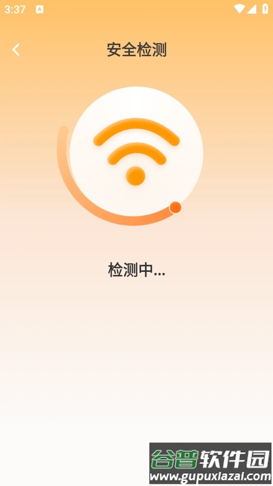 晴天wifi手机版截图1