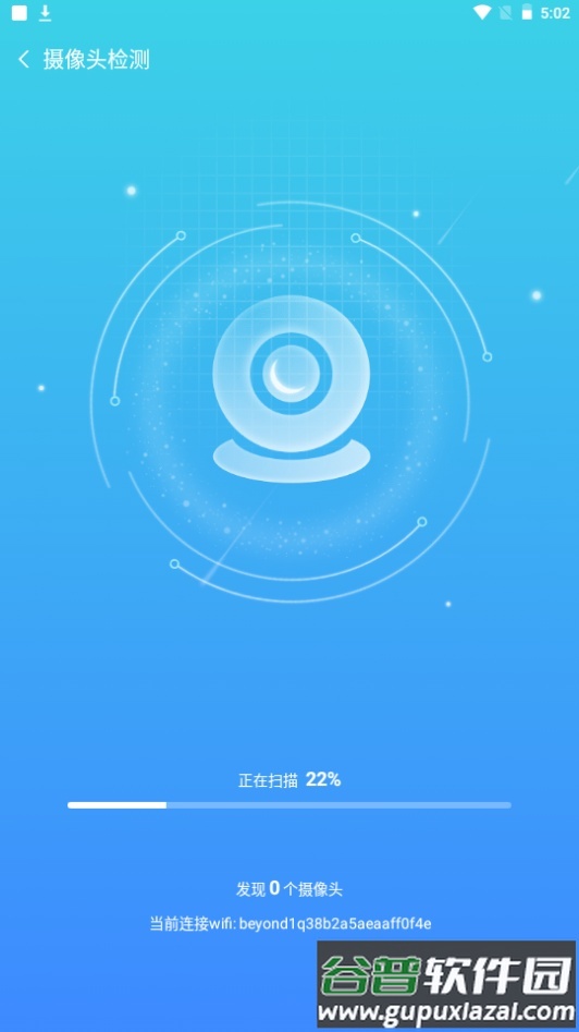 知己WiFi手机官方版截图1