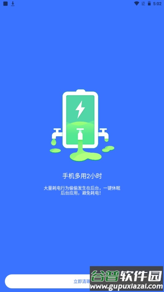 知己WiFi手机官方版截图3