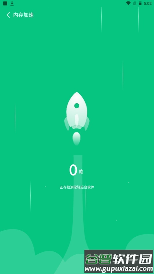 知己WiFi手机官方版截图4