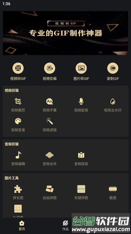 视频转gif工具最新版截图2
