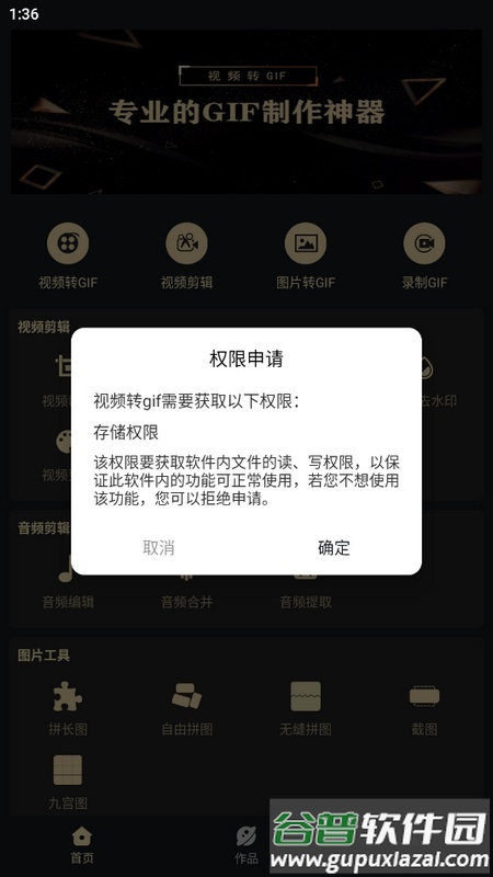 视频转gif工具最新版截图3
