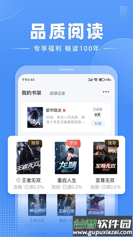 江湖免费小说app免广告版截图1