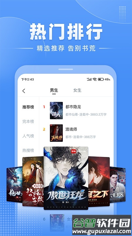 江湖免费小说app免广告版截图3
