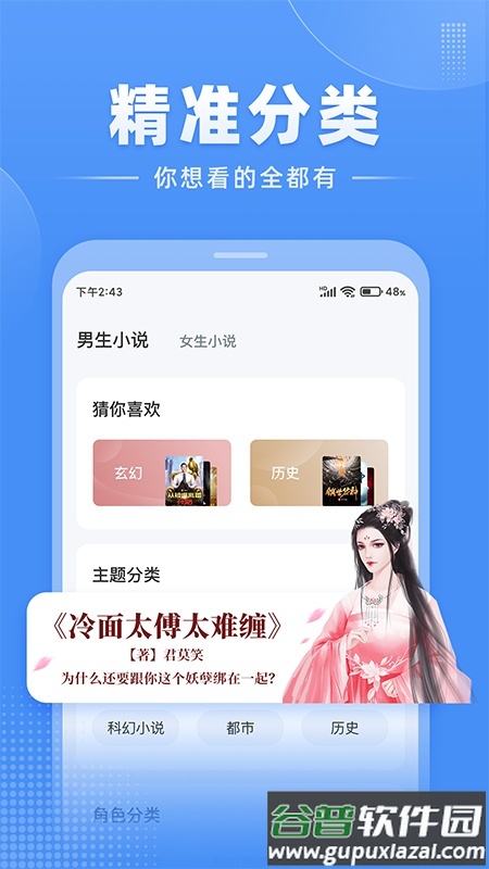 江湖免费小说app免广告版截图5
