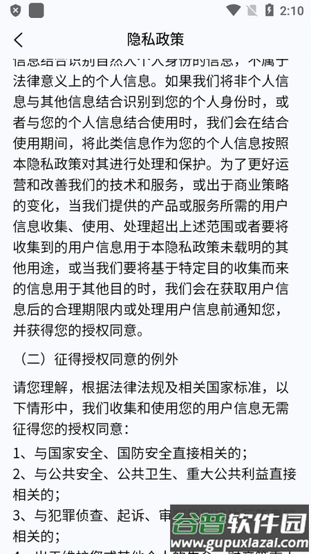 化工安全信息化管理平台系统截图5