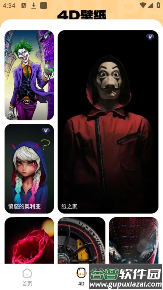 悟空百变壁纸app无广告截图3