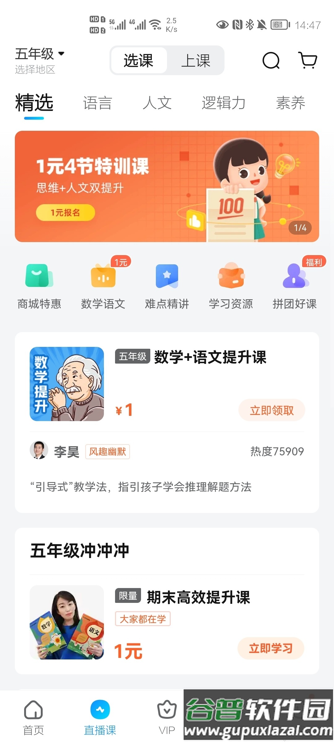 作业帮学生版免费版截图4