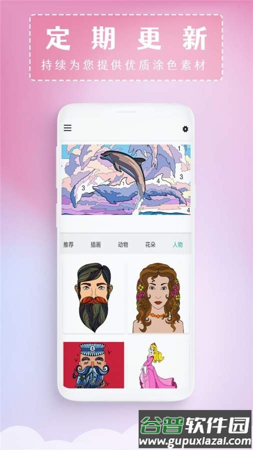 秘密花园数字填色游戏截图1