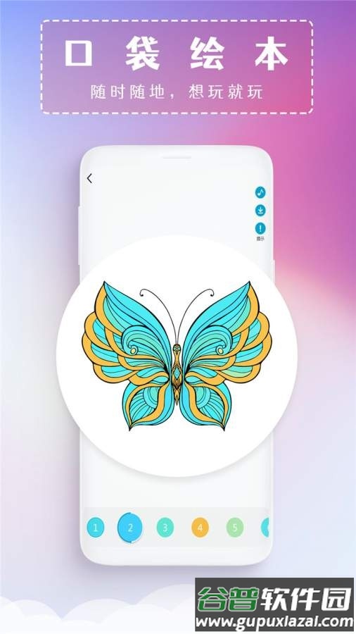 秘密花园数字填色游戏截图4