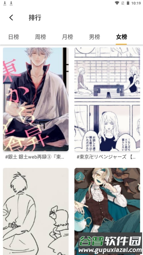 pixiv壁纸app手机安卓版截图1