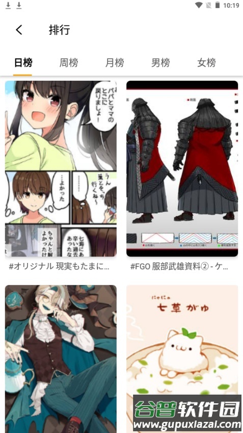 pixiv壁纸app手机安卓版截图2