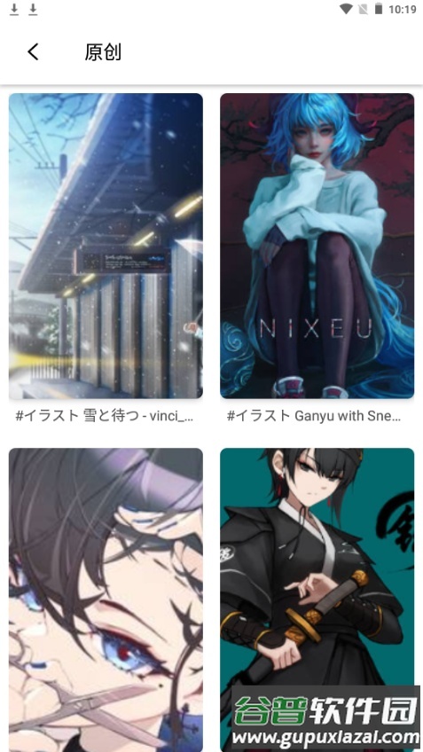 pixiv壁纸app手机安卓版截图4