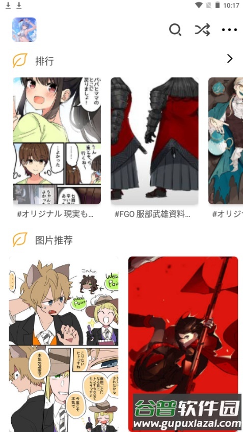 pixiv壁纸app手机安卓版截图9