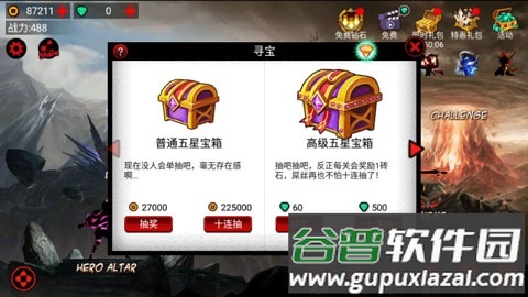 火柴人联盟手游截图4