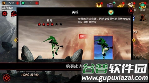 火柴人联盟手游截图5