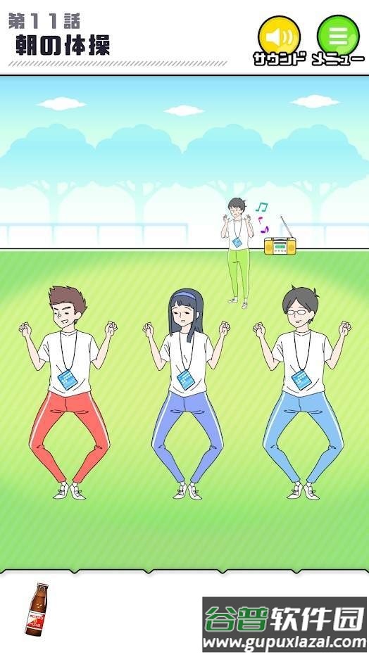 害羞男孩中文版截图3