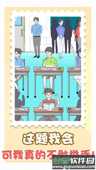 害羞男孩中文版截图4