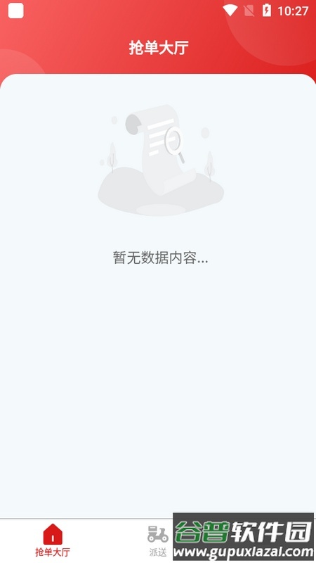 孤独强外卖接单平台安卓版截图2