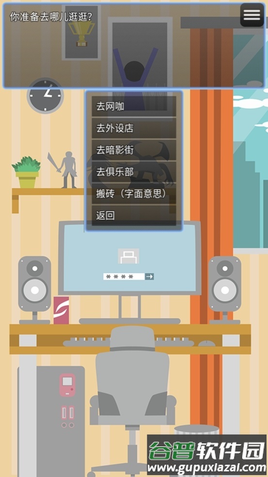 电竞之路文字放置类游戏截图1