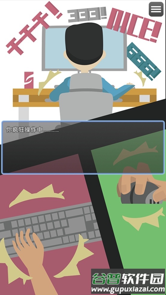 电竞之路文字放置类游戏截图2