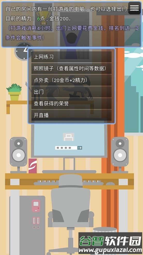 电竞之路文字放置类游戏截图3