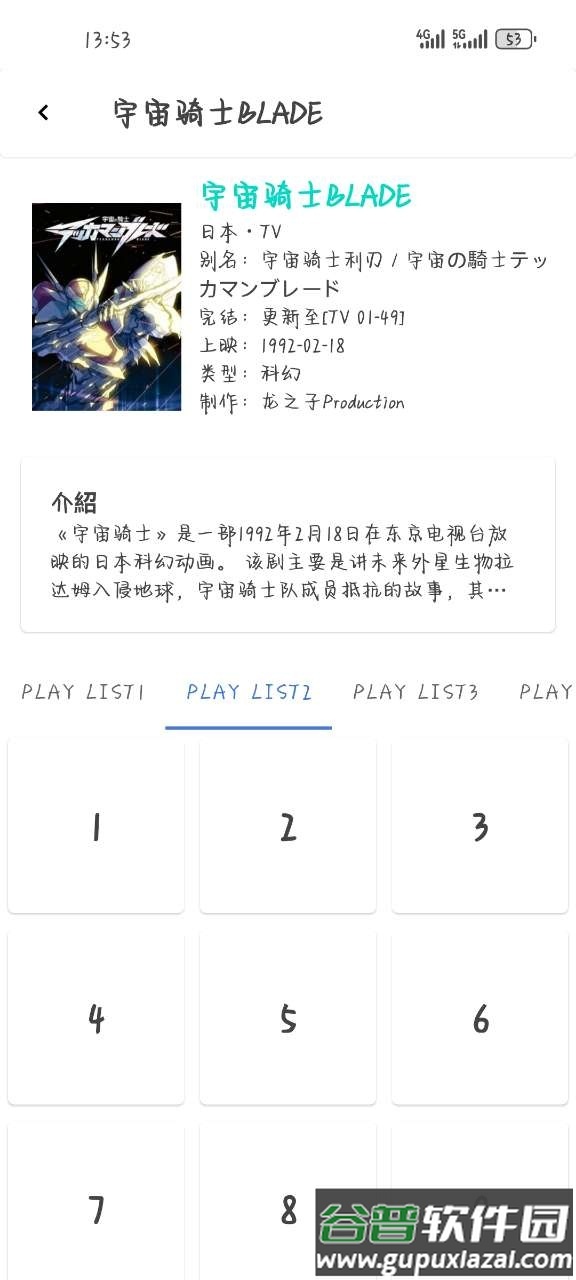 AFan动漫app手机最新版截图5