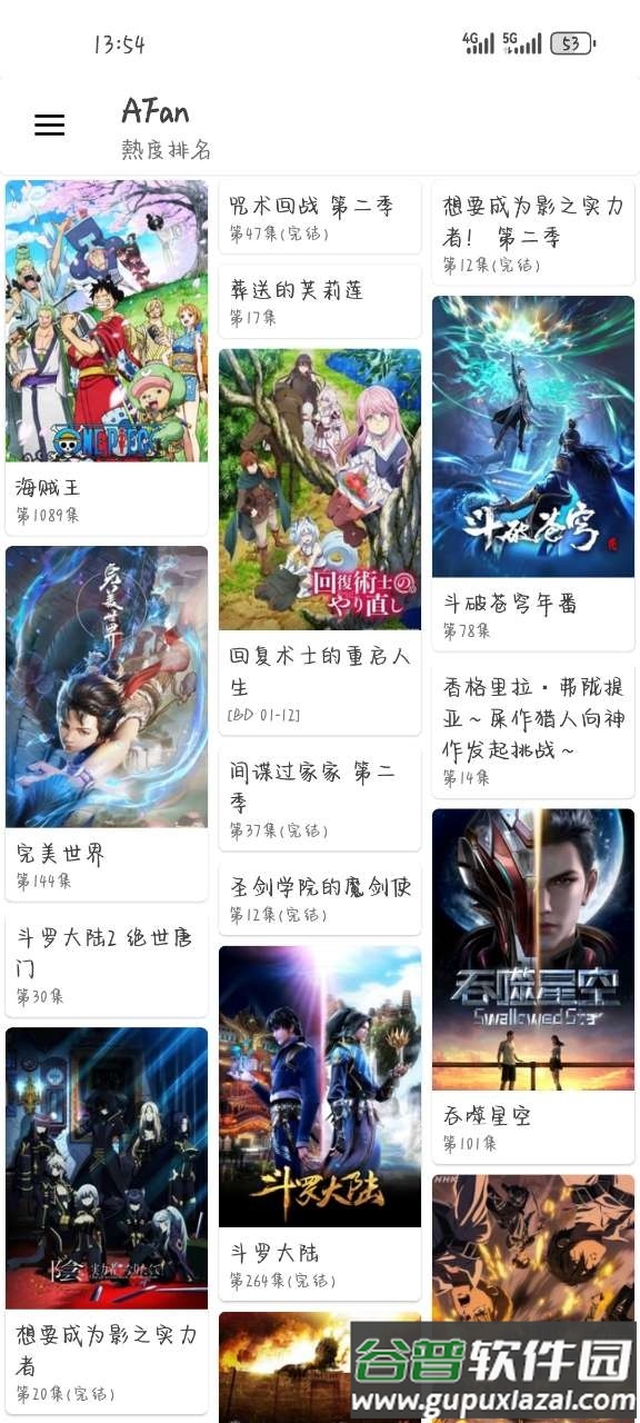 AFan动漫app手机最新版截图6