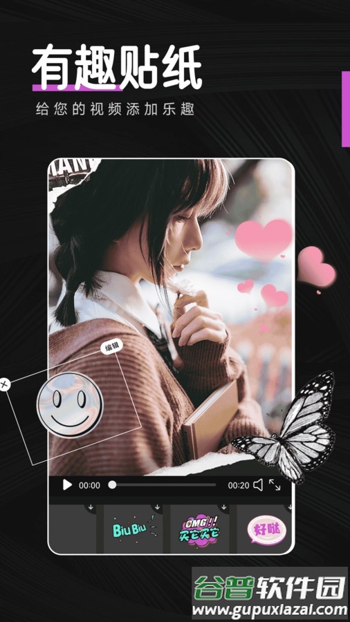 视频剪辑特效app手机官方版截图1