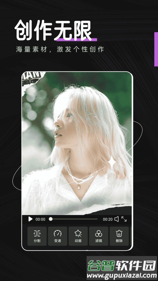 视频剪辑特效app手机官方版截图3