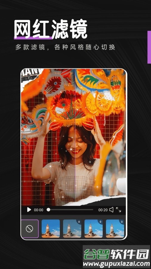 视频剪辑特效app手机官方版截图4