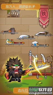 像素魏蜀吴蜀汉传奇4.7.5手游截图2