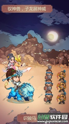 像素魏蜀吴蜀汉传奇4.7.5手游截图3