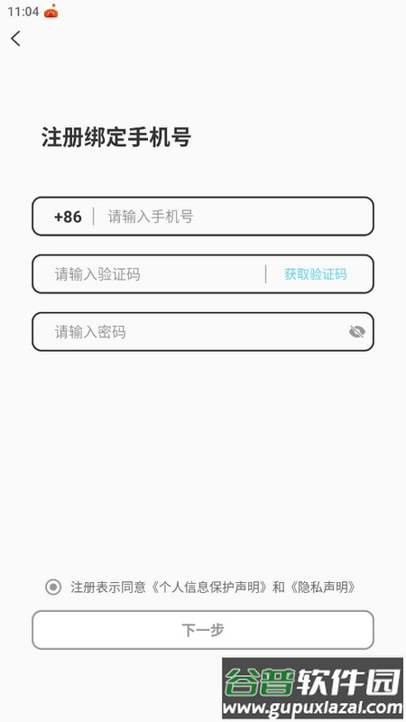 月技官方版截图1