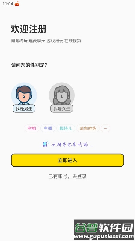 月技官方版截图3