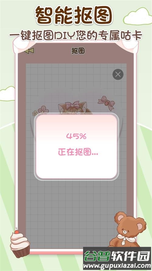 咕卡手账app手机最新版截图2