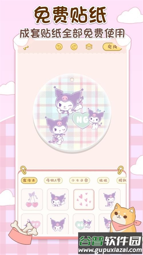 咕卡手账app手机最新版截图3