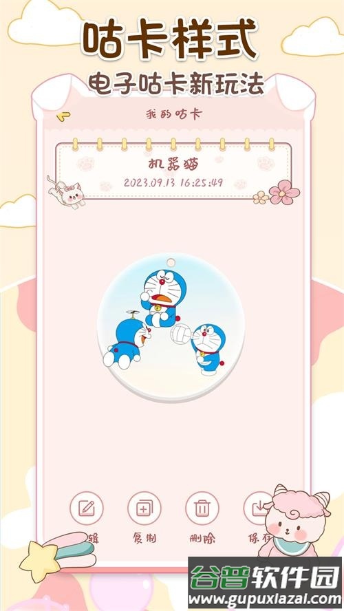 咕卡手账app手机最新版截图5