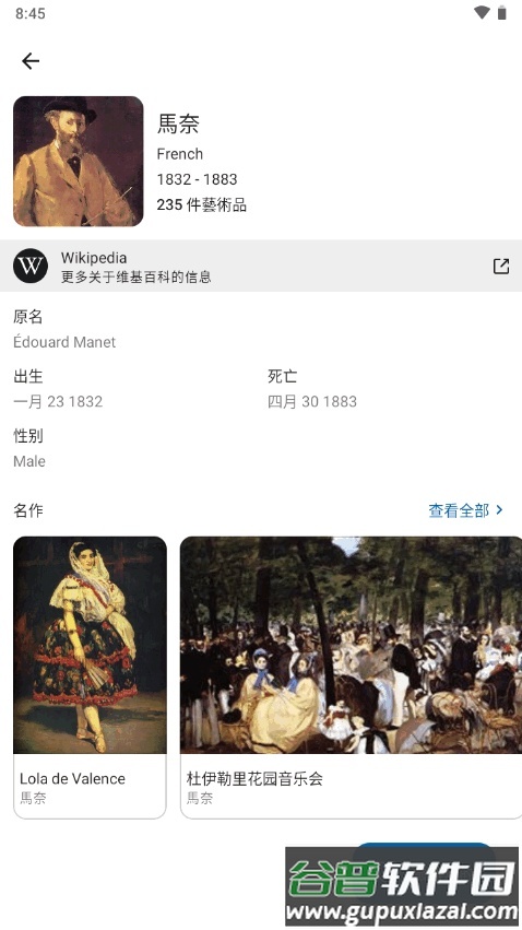 Artier艺术作品集app免费版截图1