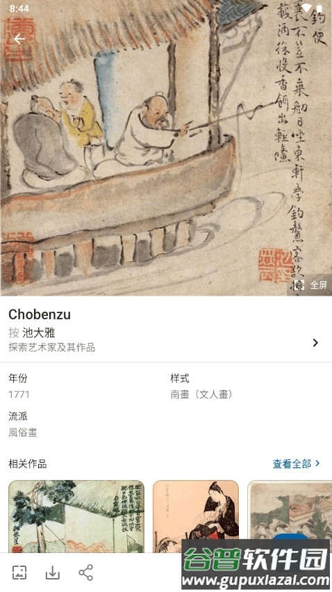 Artier艺术作品集app免费版截图2