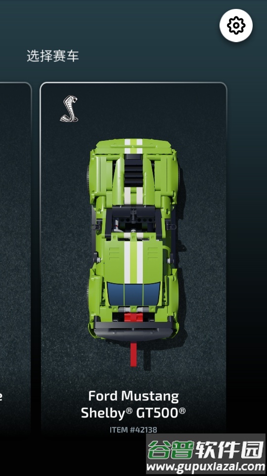 乐高机械组AR截图4