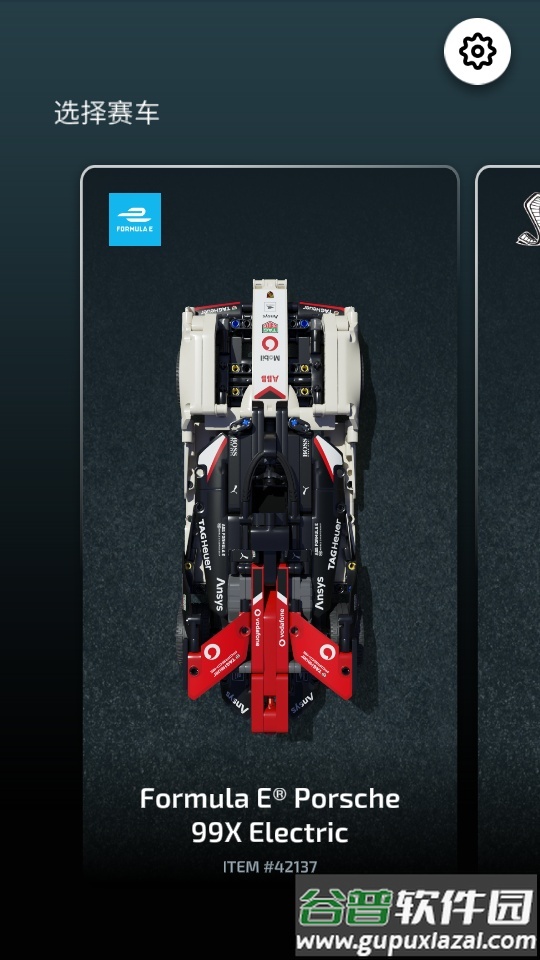 乐高机械组AR截图5