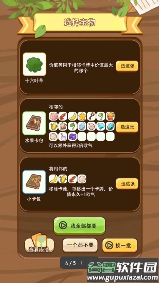 免费十连抽截图1