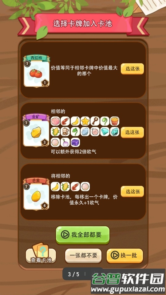 免费十连抽截图3