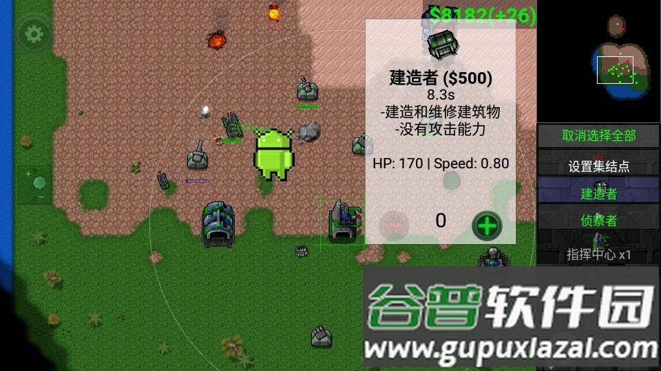 铁锈战争泰拉瑞亚模组截图1