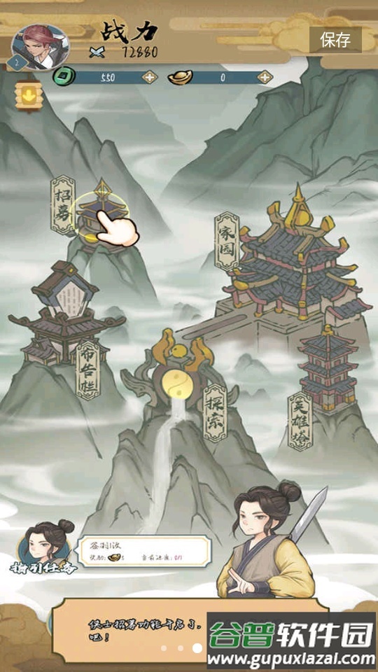 进击的王小二聚仙寨截图2