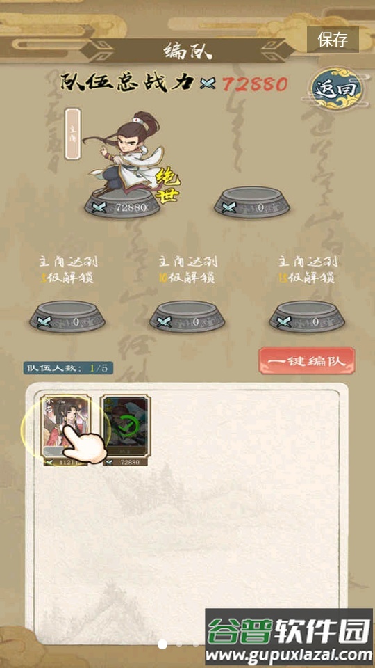 进击的王小二聚仙寨截图3