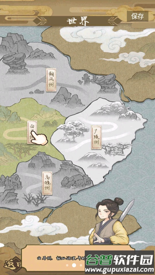 进击的王小二聚仙寨截图4