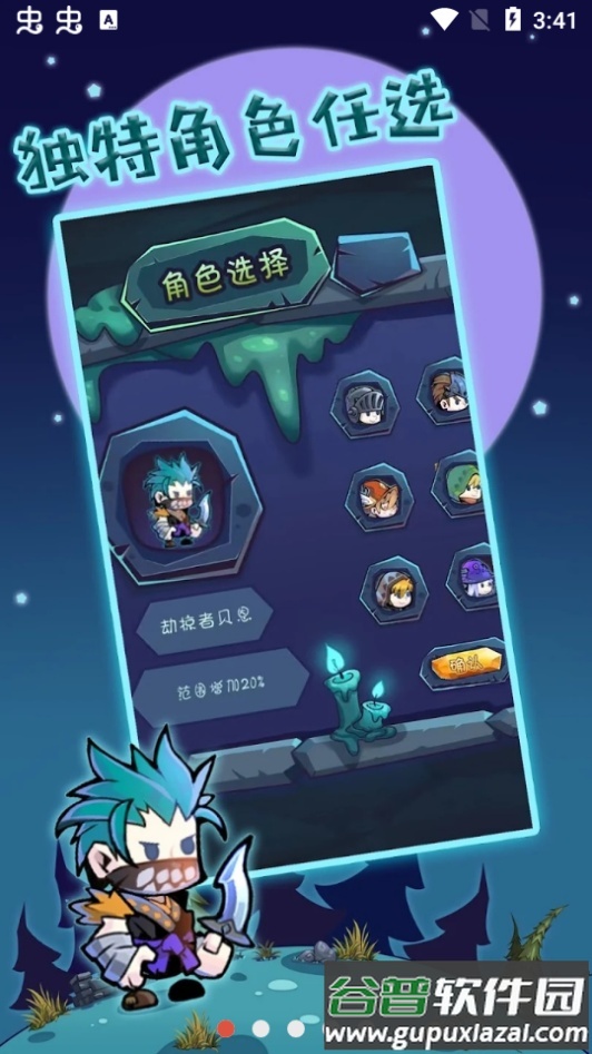 狩猎者传说游戏无限金币版截图4